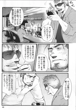 Page 46 of 男子★ごはん - Takeshi Matsu & Matsuzaki Tsukasa