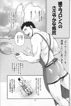 Page 49 of 男子★ごはん - Takeshi Matsu & Matsuzaki Tsukasa