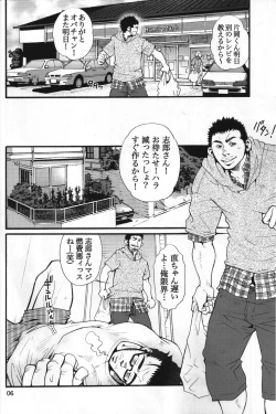 Page 4 of 男子★ごはん - Takeshi Matsu & Matsuzaki Tsukasa