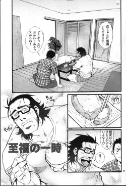Page 9 of 男子★ごはん - Takeshi Matsu & Matsuzaki Tsukasa