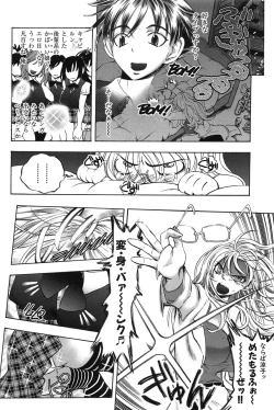 Page 110 of Mero Ero!