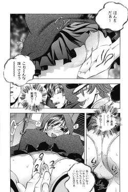 Page 162 of Mero Ero!