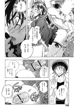 Page 164 of Mero Ero!