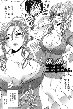 Page 188 of Mero Ero!