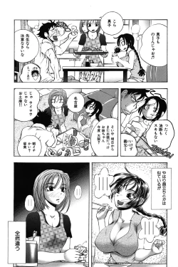 Page 75 of Mero Ero!