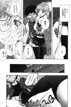 Page 97 of Mero Ero!