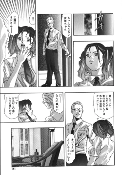 Page 145 of In Ikenie Fujin - The Debauched Sacrifice Wife