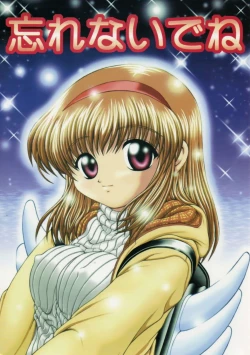 Page 1 of Wasurenai de ne