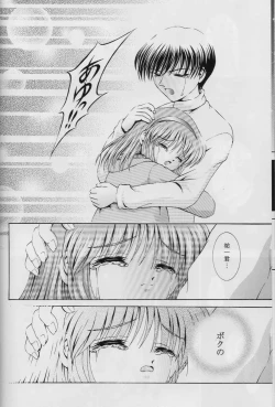 Page 41 of Wasurenai de ne