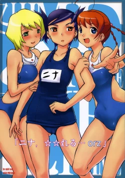 Page 1 of Nina, **reru...orz