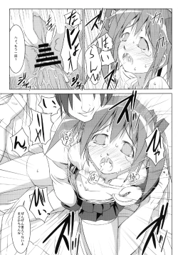 Page 15 of Madoka no Chitsu