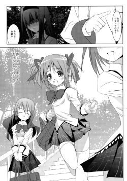 Page 3 of Madoka no Chitsu