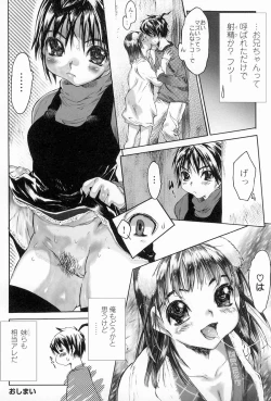 Page 23 of Yaritai Kibun