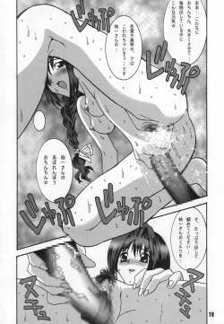 Page 18 of Radio Minase Panty 2