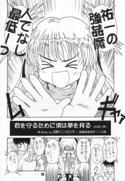 Page 28 of Radio Minase Panty 2