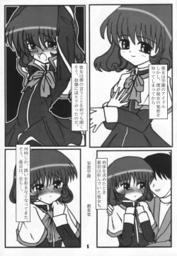 Page 4 of Radio Minase Panty 2