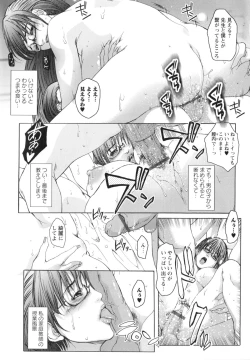 Page 10 of Okasaretai Karada