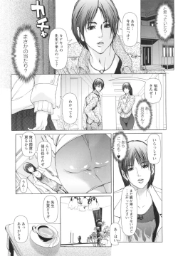 Page 13 of Okasaretai Karada