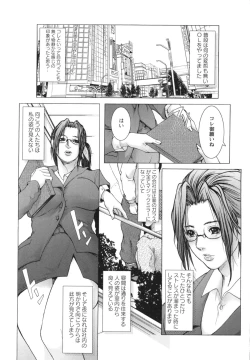 Page 172 of Okasaretai Karada