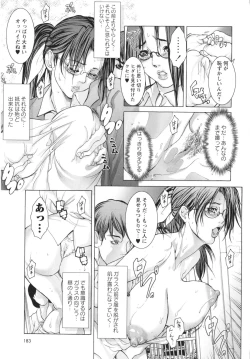 Page 184 of Okasaretai Karada