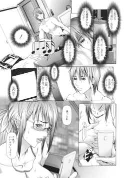 Page 67 of Okasaretai Karada