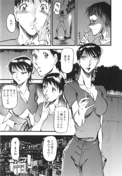 Page 158 of Enjyuku Onna Ryouran