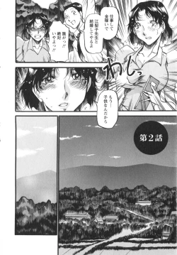 Page 25 of Enjyuku Onna Ryouran