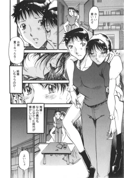 Page 71 of Enjyuku Onna Ryouran