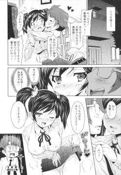 Page 28 of I've never H! / Ecchi Nante Shita Koto Nai