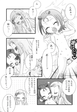 Page 160 of Futanarikko Please