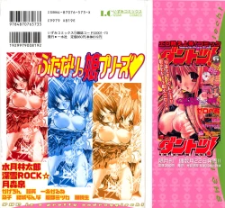 Page 1 of Futanarikko Please