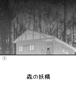 Page 4 of Fukaki Mori no Koya no Naka