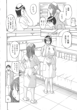 Page 13 of Gokuraku Ladies Shuuchi Hen | Paradise Ladies Vol. 3