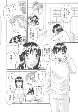 Page 129 of Gokuraku Ladies Enjuku Hen | Paradise Ladies Vol. 5