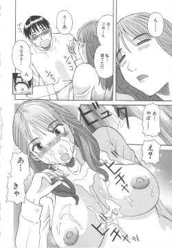 Page 157 of Gokuraku Ladies Enjuku Hen | Paradise Ladies Vol. 5