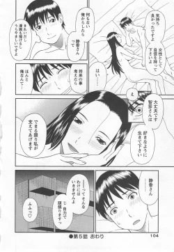Page 105 of Gokuraku Ladies Noumitsu Hen | Paradise Ladies Vol. 7