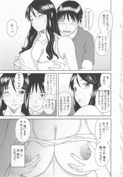 Page 114 of Gokuraku Ladies Noumitsu Hen | Paradise Ladies Vol. 7