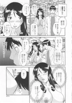 Page 172 of Gokuraku Ladies Noumitsu Hen | Paradise Ladies Vol. 7