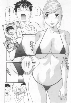 Page 31 of Gokuraku Ladies Noumitsu Hen | Paradise Ladies Vol. 7