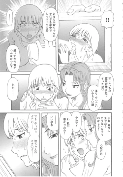 Page 130 of Gokuraku Ladies Kan'in Hen | Paradise Ladies Vol. 8