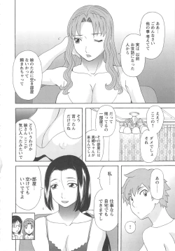Page 149 of Gokuraku Ladies Kan'in Hen | Paradise Ladies Vol. 8