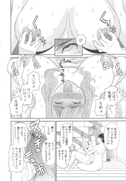 Page 181 of Gokuraku Ladies Kan'in Hen | Paradise Ladies Vol. 8