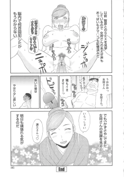 Page 188 of Gokuraku Ladies Kan'in Hen | Paradise Ladies Vol. 8