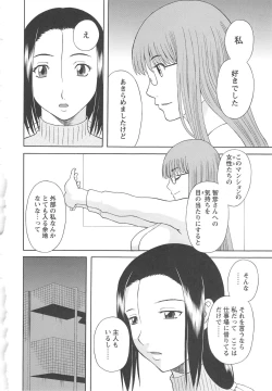 Page 29 of Gokuraku Ladies Kan'in Hen | Paradise Ladies Vol. 8