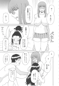 Page 40 of Gokuraku Ladies Kan'in Hen | Paradise Ladies Vol. 8
