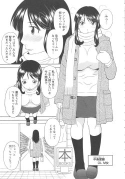 Page 48 of Gokuraku Ladies Kan'in Hen | Paradise Ladies Vol. 8