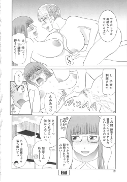 Page 85 of Gokuraku Ladies Kan'in Hen | Paradise Ladies Vol. 8