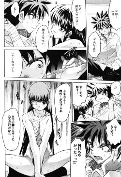 Page 139 of Onnanoko no Shiru - Girls' Juice