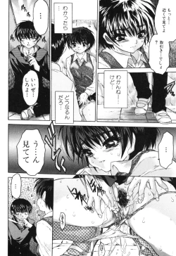 Page 15 of Onnanoko no Shiru - Girls' Juice