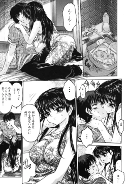 Page 28 of Onnanoko no Shiru - Girls' Juice